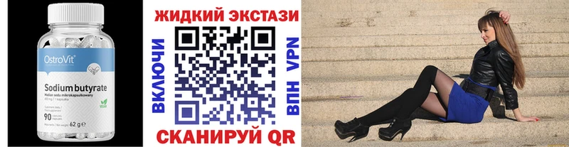 БУТИРАТ вода  Купить закладки  Боровичи 