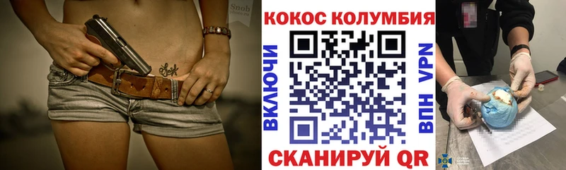 COCAIN 99%  Купить  Боровичи 