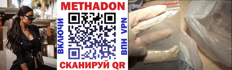 Купить где  Боровичи  Метадон белоснежный 